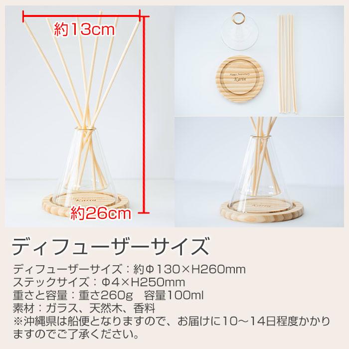 リードディフューザー　室内芳香剤　名入れ　名前入れ　誕生日プレゼント　結婚祝い　記念品　プレゼント　ギフト　名入れ リードディフューザー laser | 名入れギフトKARIN | 11
