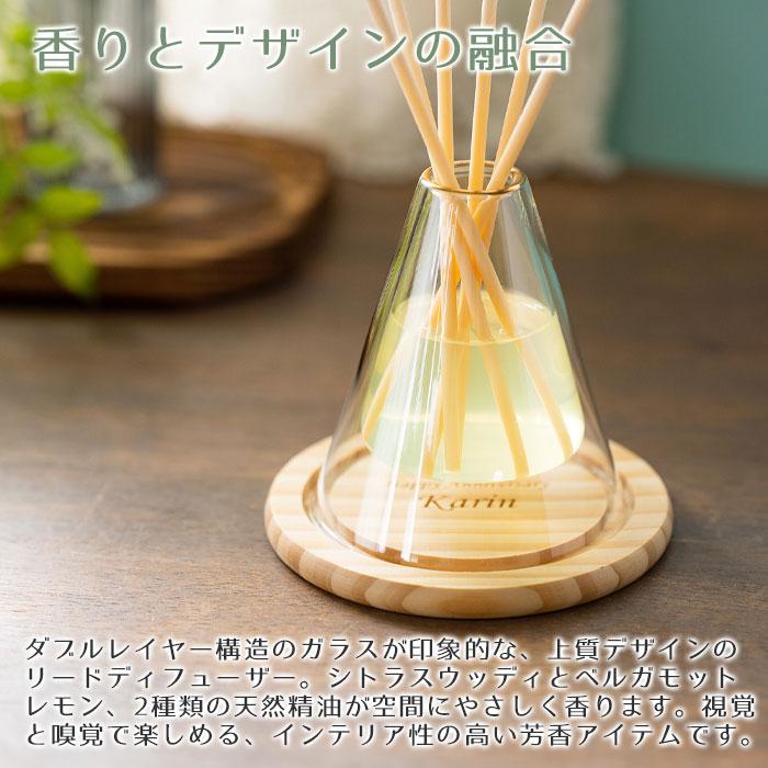 リードディフューザー　室内芳香剤　名入れ　名前入れ　誕生日プレゼント　結婚祝い　記念品　プレゼント　ギフト　名入れ リードディフューザー laser | 名入れギフトKARIN | 03