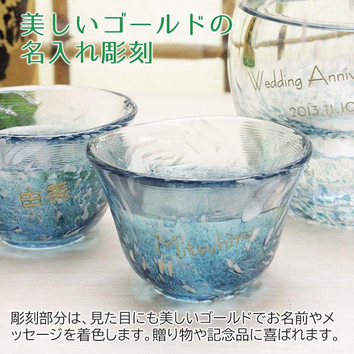 東洋佐々木ガラス お猪口 徳利 名入れ プレゼント ギフト 氷