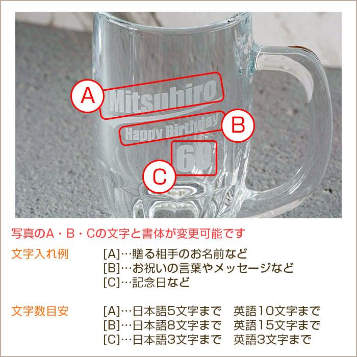 ジョッキ　レモンサワージョッキ　グラス　名入れ　プレゼント　ギフト名入れ レモンサワージョッキ 380ml たっぷり居酒屋気分　還暦祝い　退職祝い | 名入れギフトKARIN | 11