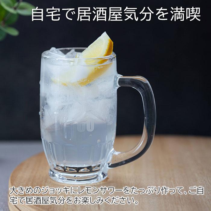ジョッキ　レモンサワージョッキ　グラス　名入れ　プレゼント　ギフト名入れ レモンサワージョッキ 380ml たっぷり居酒屋気分　還暦祝い　退職祝い | 名入れギフトKARIN | 06