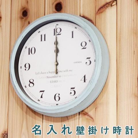 時計　掛け時計　名入れ　結婚祝い　退職祝い　プレゼント　ギフト　レトロな名入れ電波時計 UV | ノア精密