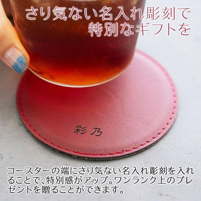コースター　レザー　誕生日プレゼント　父の日　プレゼント　ギフト　名入れコースター レザー調 NOMI Laser | 名入れギフトKARIN | 06