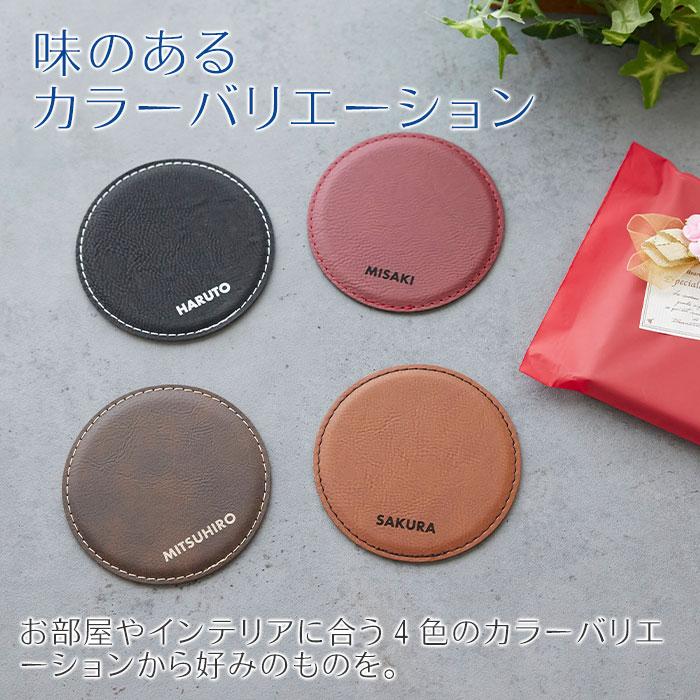 コースター　レザー　誕生日プレゼント　父の日　プレゼント　ギフト　名入れコースター レザー調 NOMI Laser | 名入れギフトKARIN | 10