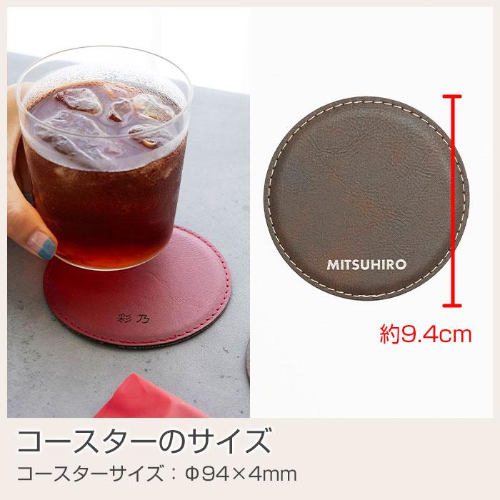 コースター　レザー　誕生日プレゼント　父の日　プレゼント　ギフト　名入れコースター レザー調 NOMI Laser | 名入れギフトKARIN | 13