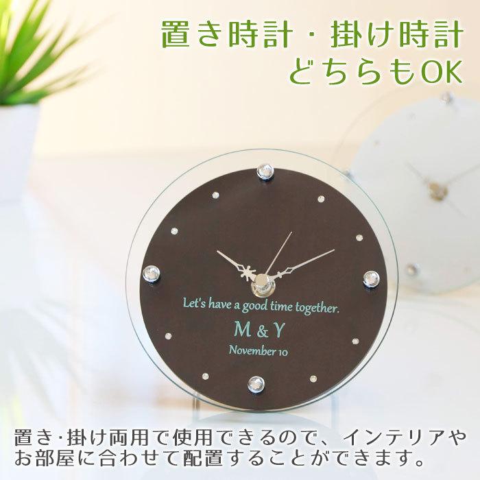 時計 名入れ 置き時計 掛け時計 結婚祝い 周年祝い 結婚記念日 プレゼント ギフト キラキラ ラインストーン 名入れ 置き時計 Rhinestoneclock 名入れプレゼント専門店karin 通販 Yahoo ショッピング