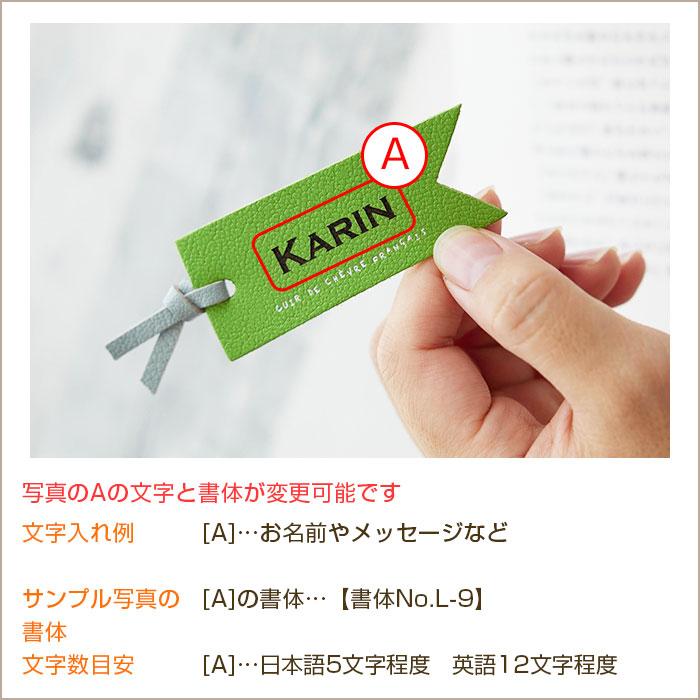 しおり　ブックマーク　レザー　内祝い　お返し　誕生日プレゼント　プレゼント　ギフト　名入れしおり リボン レザー Laser | 名入れギフトKARIN | 13