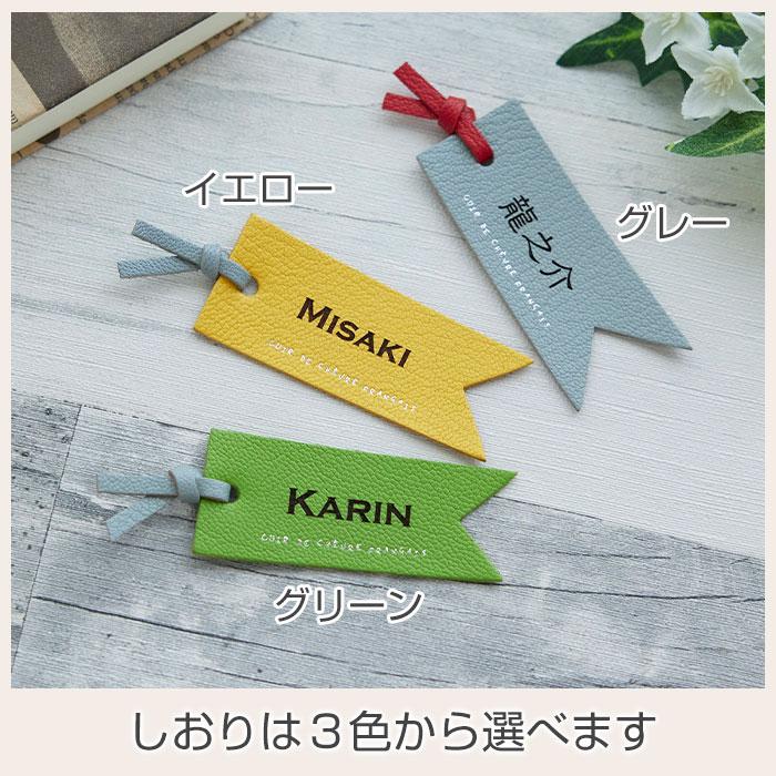 しおり　ブックマーク　レザー　内祝い　お返し　誕生日プレゼント　プレゼント　ギフト　名入れしおり リボン レザー Laser | 名入れギフトKARIN | 10