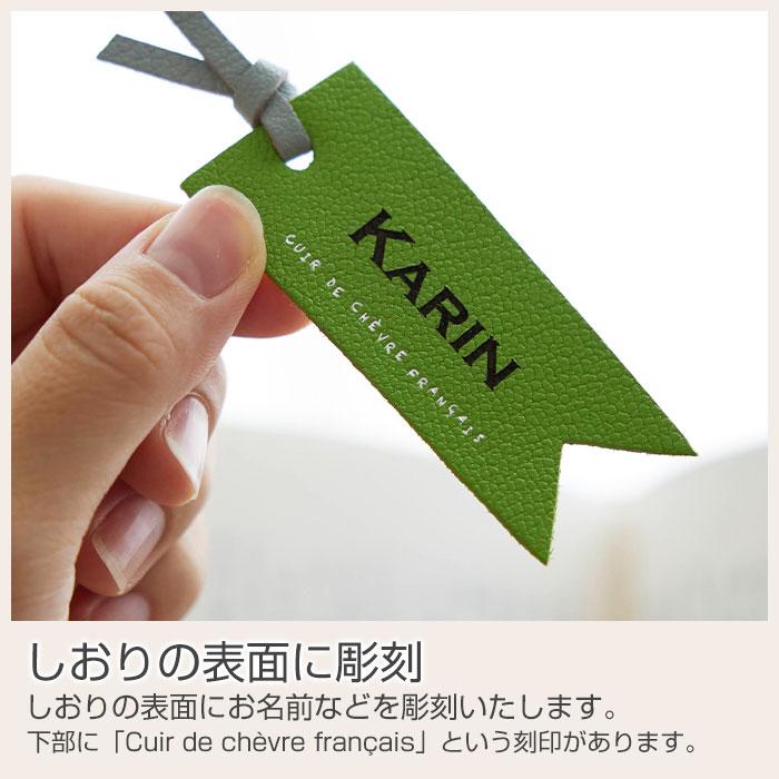 しおり　ブックマーク　レザー　内祝い　お返し　誕生日プレゼント　プレゼント　ギフト　名入れしおり リボン レザー Laser | 名入れギフトKARIN | 11