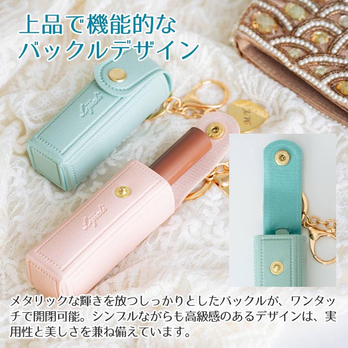 リップケース　ケース　キーホルダー　チャーム　プレゼント　ギフト　誕生日　クリスマス　記念品　リップケース 名入れチャーム付き UL | 名入れギフトKARIN | 06