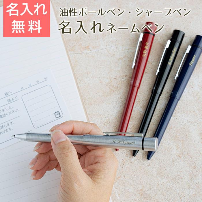 ボールペン　印鑑　名入れ　シャープペン　プレゼント　ギフト　昇進祝い　誕生日　記念品　名入れ ネームペン シャチハタ ログノ ネーム印セット UL | 名入れギフトKARIN