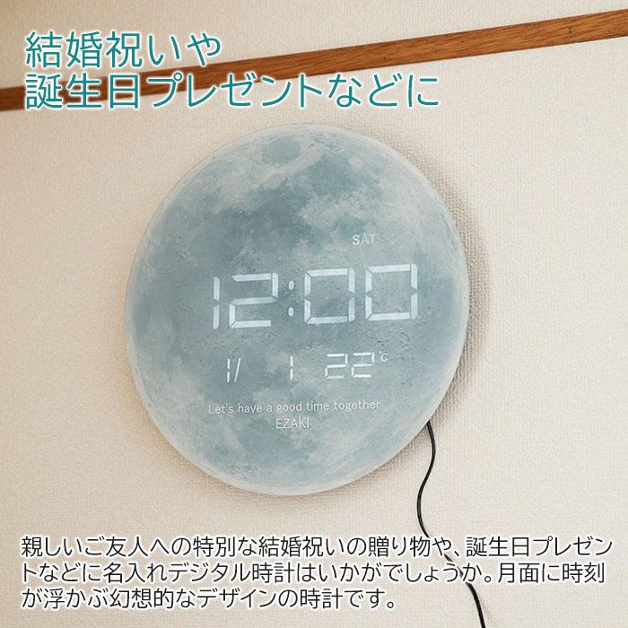 時計　掛け時計　置時計　デジタル時計　名入れ　プレゼント　ギフト　名入れ デジタル 置掛両用時計 ルナ UV　結婚祝い　誕生日プレゼント｜karin-e｜04