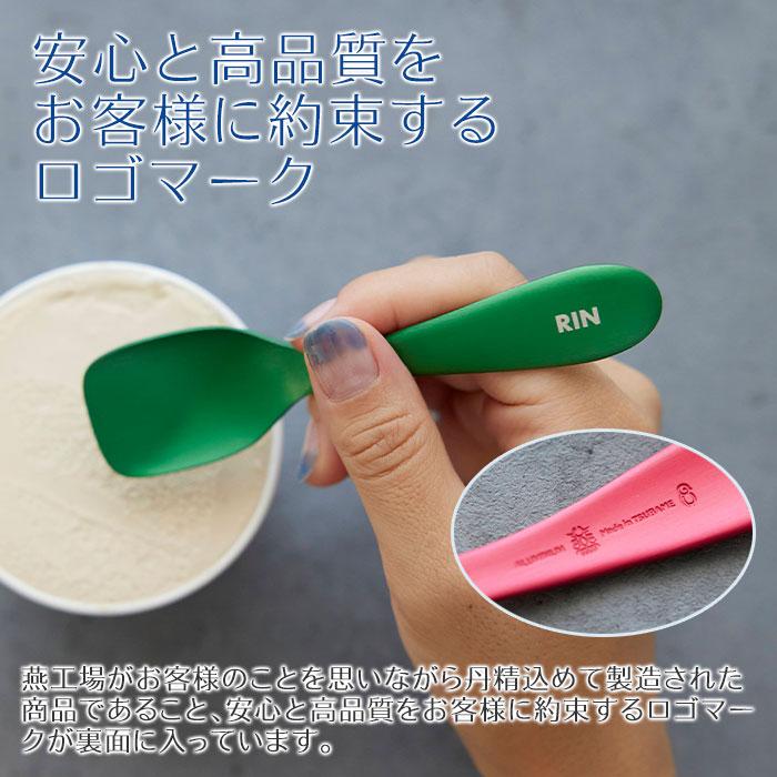 スプーン　アルミスプーン　アイススプーン　誕生日プレゼント　結婚祝い　プレゼント　ギフト　名入れ ルリール アルミアイススプーン 全5色 Laser | 名入れギフトKARIN | 12