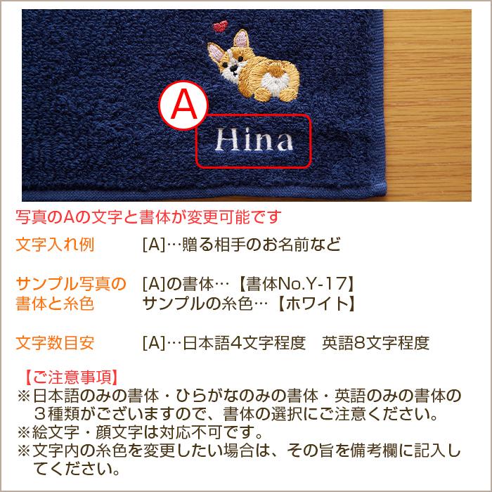 名入れ プレゼント ギフト　ハンカチ　ハンカチタオル　贈り物　記念品　名入れ刺繍ハンカチ ルシアン shinzi katoh シンジカトウ 泉州タオルハンカチ | 名入れギフトKARIN | 17