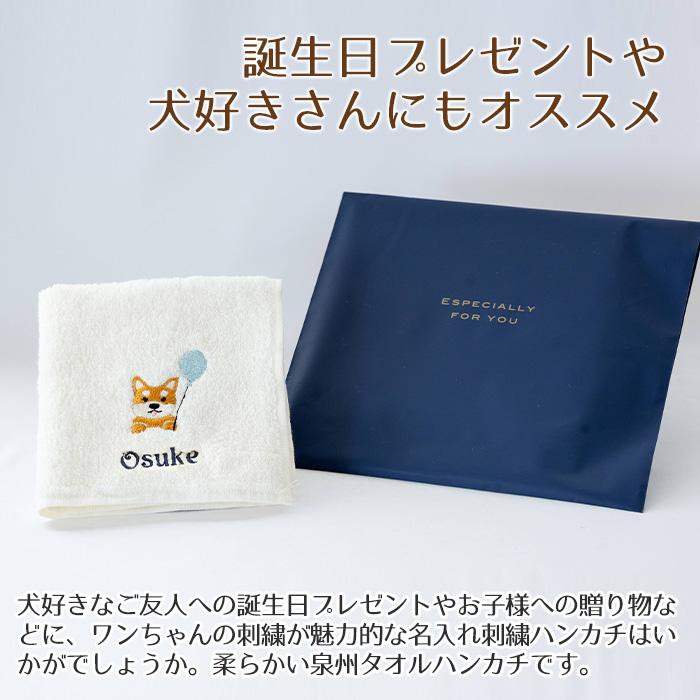 名入れ プレゼント ギフト　ハンカチ　ハンカチタオル　贈り物　記念品　名入れ刺繍ハンカチ ルシアン shinzi katoh シンジカトウ 泉州タオルハンカチ | 名入れギフトKARIN | 09