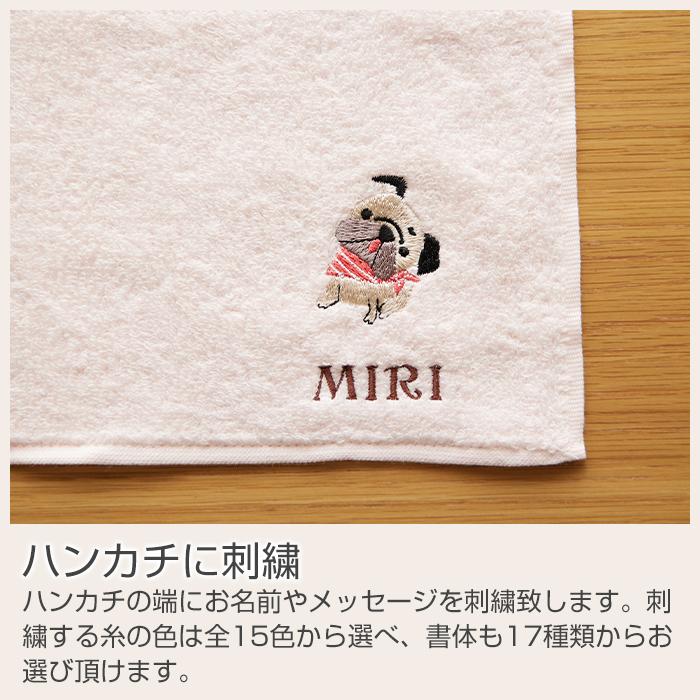 名入れ プレゼント ギフト　ハンカチ　ハンカチタオル　贈り物　記念品　名入れ刺繍ハンカチ ルシアン shinzi katoh シンジカトウ 泉州タオルハンカチ | 名入れギフトKARIN | 15