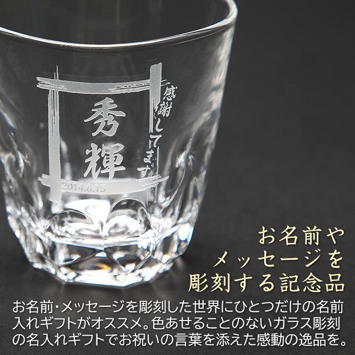 父の日 名入れ グラス 焼酎グラス ロックグラス プレゼント ギフト　焼酎グラス えくぼオンザロック スクエア | 東洋佐々木ガラス | 02