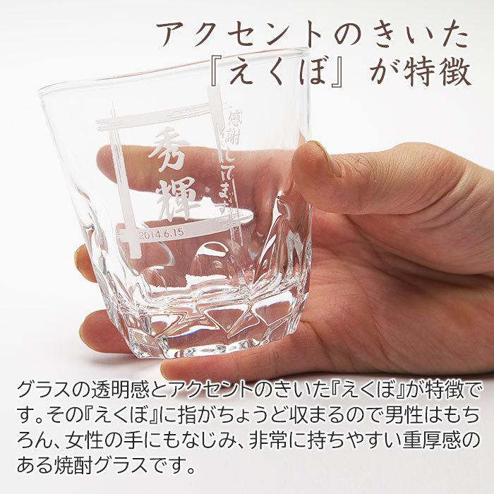 父の日 名入れ グラス 焼酎グラス ロックグラス プレゼント ギフト　焼酎グラス えくぼオンザロック スクエア | 東洋佐々木ガラス | 04