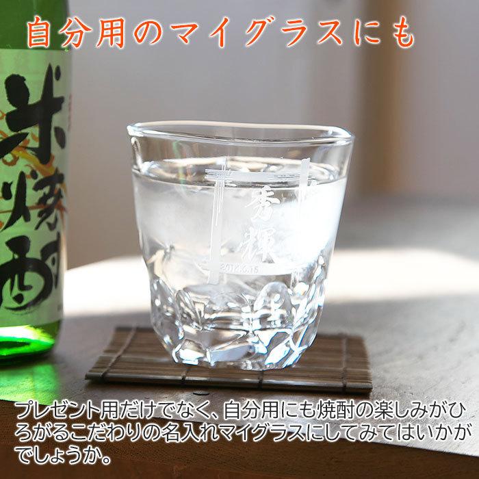 父の日 名入れ グラス 焼酎グラス ロックグラス プレゼント ギフト　焼酎グラス えくぼオンザロック スクエア | 東洋佐々木ガラス | 05