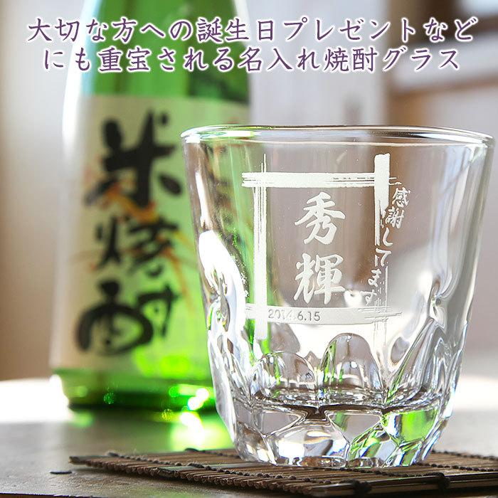 父の日 名入れ グラス 焼酎グラス ロックグラス プレゼント ギフト 焼酎グラス えくぼオンザロック スクエア S001 名入れプレゼント専門店karin 通販 Yahoo ショッピング
