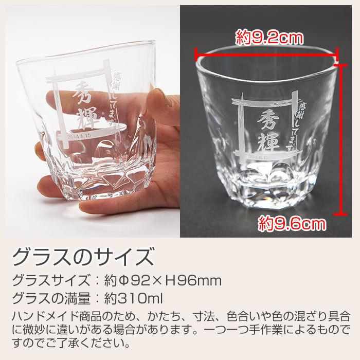 父の日 名入れ グラス 焼酎グラス ロックグラス プレゼント ギフト　焼酎グラス えくぼオンザロック スクエア | 東洋佐々木ガラス | 08