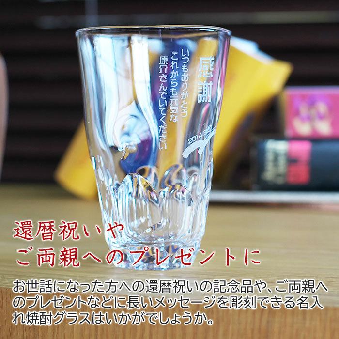 父の日 名入れ グラス 焼酎グラス プレゼント ギフト　焼酎グラス えくぼロングタンブラー モダン | 東洋佐々木ガラス | 01
