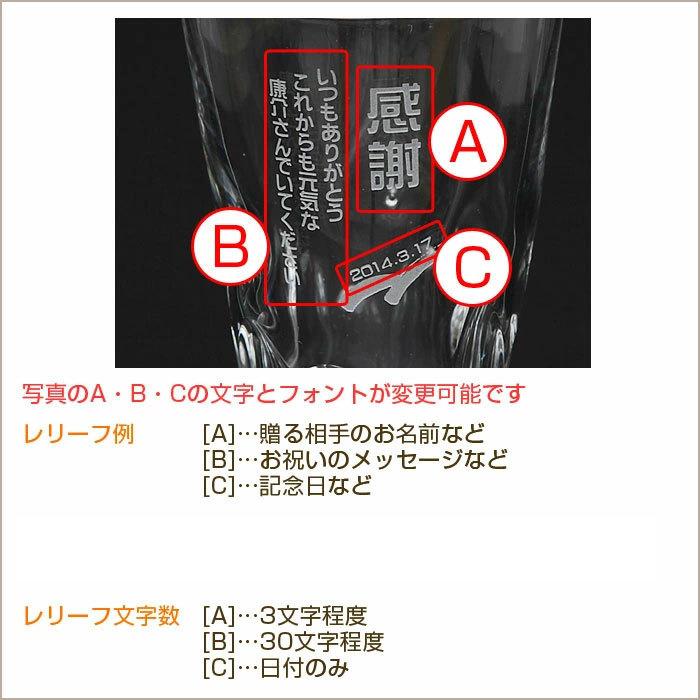 父の日 名入れ グラス 焼酎グラス プレゼント ギフト　焼酎グラス えくぼロングタンブラー モダン | 東洋佐々木ガラス | 09
