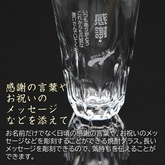 父の日 名入れ グラス 焼酎グラス プレゼント ギフト　焼酎グラス えくぼロングタンブラー モダン | 東洋佐々木ガラス | 02