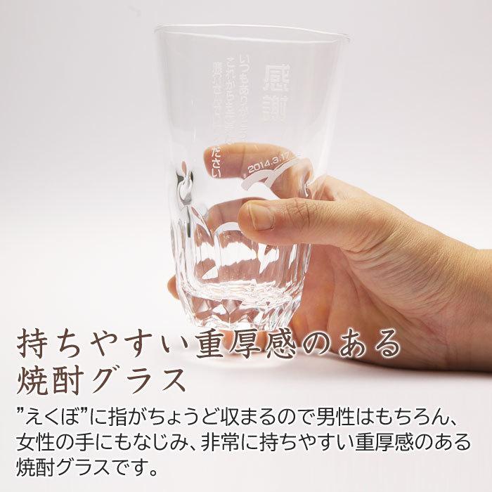 父の日 名入れ グラス 焼酎グラス プレゼント ギフト　焼酎グラス えくぼロングタンブラー モダン | 東洋佐々木ガラス | 04