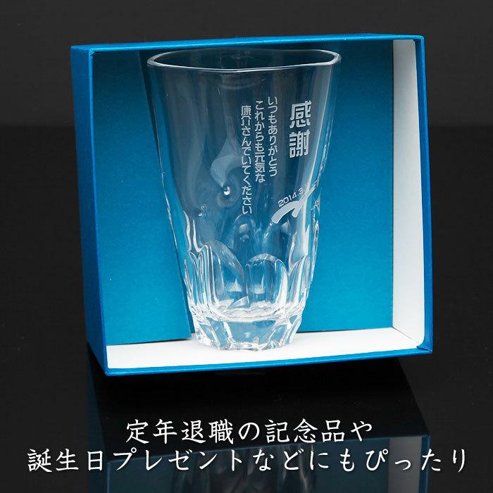 父の日 名入れ グラス 焼酎グラス プレゼント ギフト　焼酎グラス えくぼロングタンブラー モダン | 東洋佐々木ガラス | 06