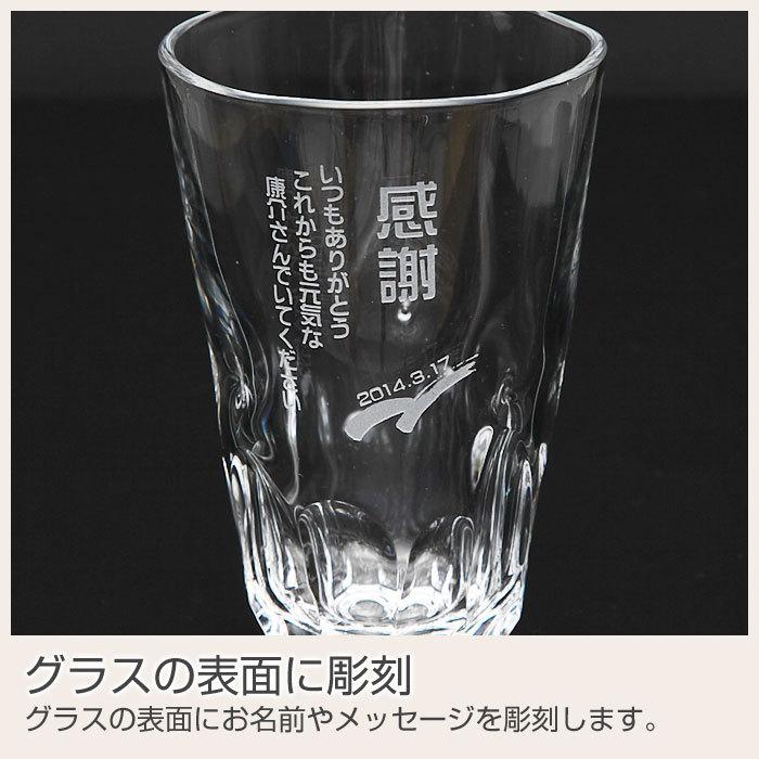 父の日 名入れ グラス 焼酎グラス プレゼント ギフト　焼酎グラス えくぼロングタンブラー モダン | 東洋佐々木ガラス | 07