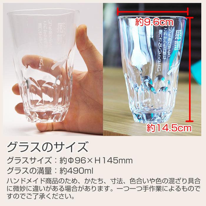 父の日 名入れ グラス 焼酎グラス プレゼント ギフト　焼酎グラス えくぼロングタンブラー モダン | 東洋佐々木ガラス | 08