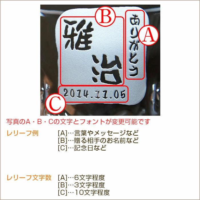 焼酎グラス　ロックグラス　名入れ　プレゼント　ギフト　焼酎グラス えくぼオンザロック 浮き彫り | 東洋佐々木ガラス | 09