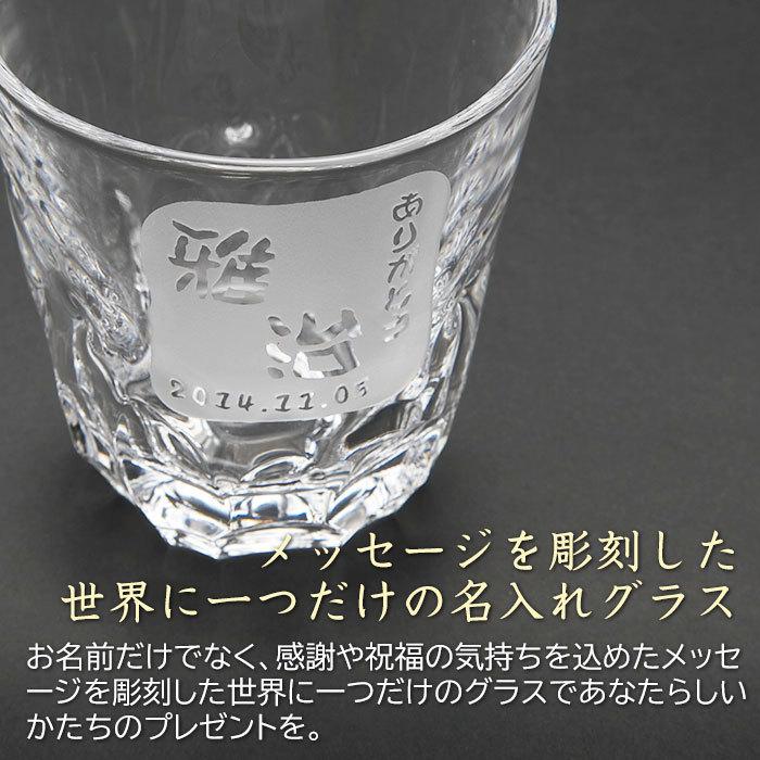 焼酎グラス　ロックグラス　名入れ　プレゼント　ギフト　焼酎グラス えくぼオンザロック 浮き彫り | 東洋佐々木ガラス | 02