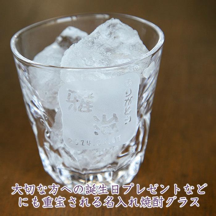 焼酎グラス　ロックグラス　名入れ　プレゼント　ギフト　焼酎グラス えくぼオンザロック 浮き彫り | 東洋佐々木ガラス | 06