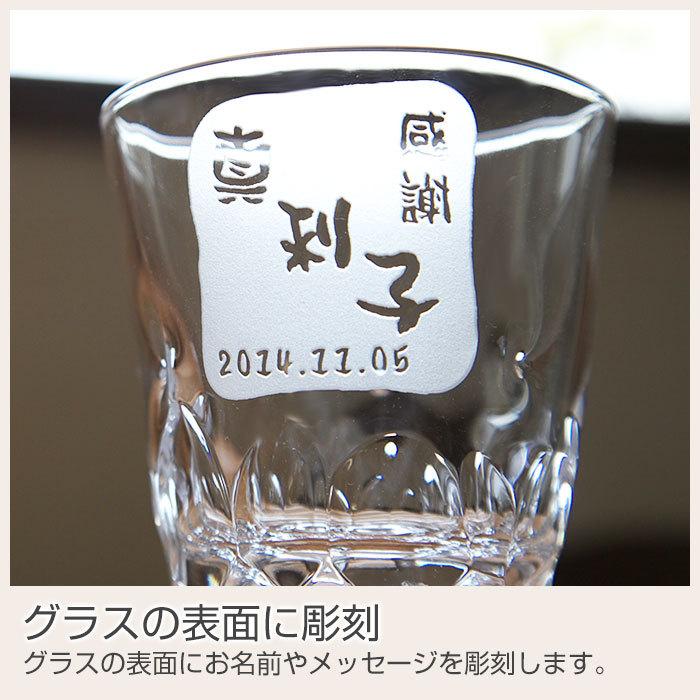焼酎グラス　ロックグラス　名入れ　プレゼント　ギフト　焼酎グラス えくぼオンザロック 浮き彫り | 東洋佐々木ガラス | 07