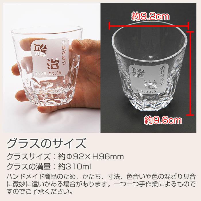 焼酎グラス　ロックグラス　名入れ　プレゼント　ギフト　焼酎グラス えくぼオンザロック 浮き彫り | 東洋佐々木ガラス | 08