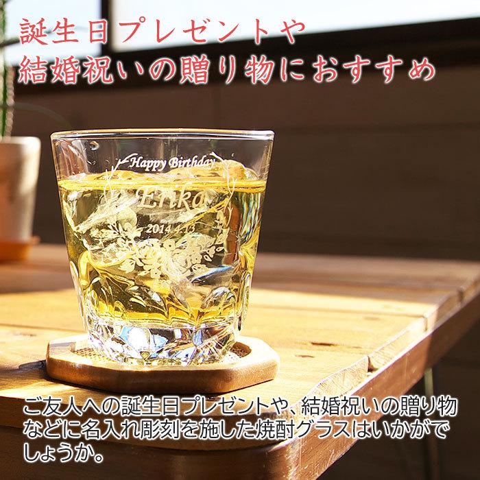 焼酎グラス　ロックグラス　名入れ　プレゼント　ギフト　焼酎グラス えくぼオンザロック フラワーズ | 東洋佐々木ガラス | 01