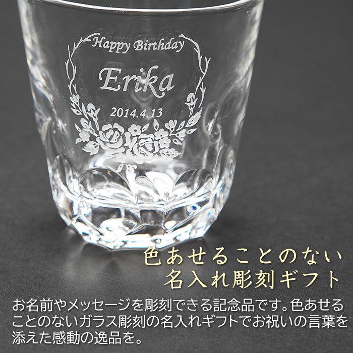 焼酎グラス　ロックグラス　名入れ　プレゼント　ギフト　焼酎グラス えくぼオンザロック フラワーズ | 東洋佐々木ガラス | 02