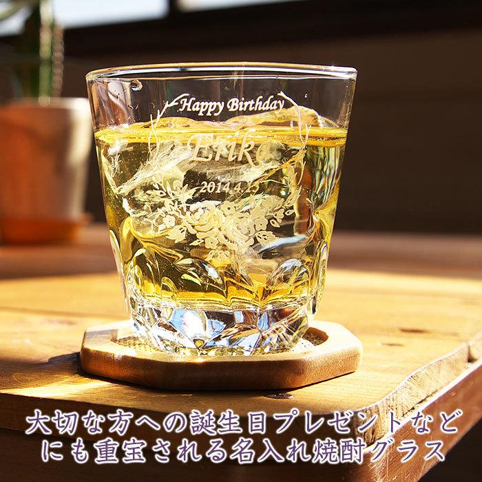 焼酎グラス　ロックグラス　名入れ　プレゼント　ギフト　焼酎グラス えくぼオンザロック フラワーズ | 東洋佐々木ガラス | 06