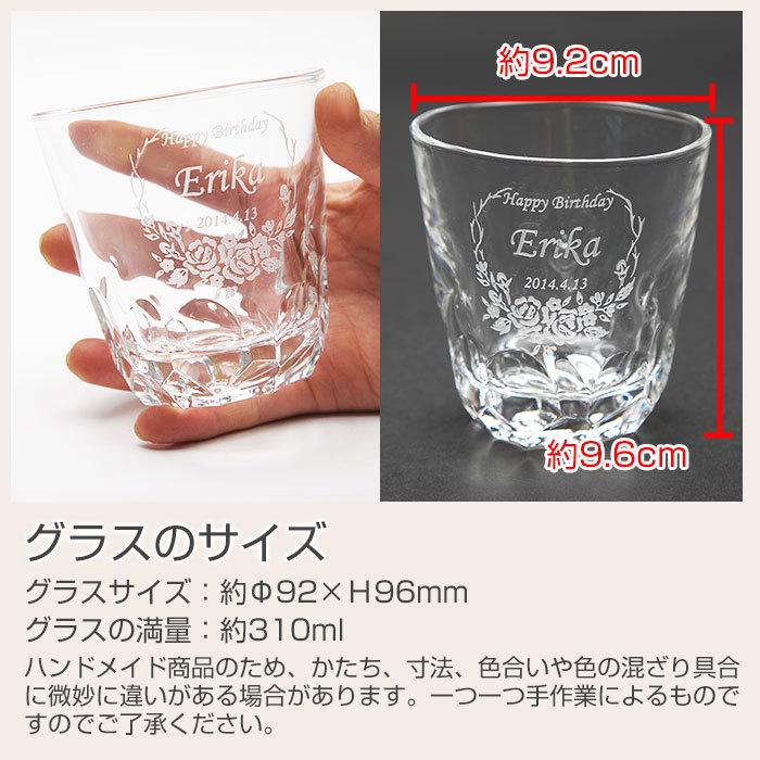 焼酎グラス　ロックグラス　名入れ　プレゼント　ギフト　焼酎グラス えくぼオンザロック フラワーズ | 東洋佐々木ガラス | 08