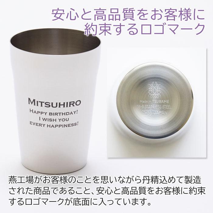 タンブラー　ステンレス　父の日　還暦祝い　ギフト　プレゼント　TSUBAME 名入れステンレスタンブラー Sae 320ml Laser | タマハシ | 04