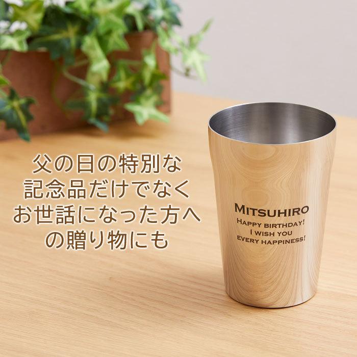 タンブラー　ステンレス　父の日　還暦祝い　ギフト　プレゼント　TSUBAME 名入れステンレスタンブラー Sae 320ml Laser | タマハシ | 07