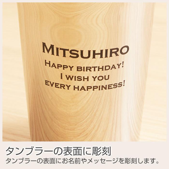タンブラー　ステンレス　父の日　還暦祝い　ギフト　プレゼント　TSUBAME 名入れステンレスタンブラー Sae 320ml Laser | タマハシ | 08