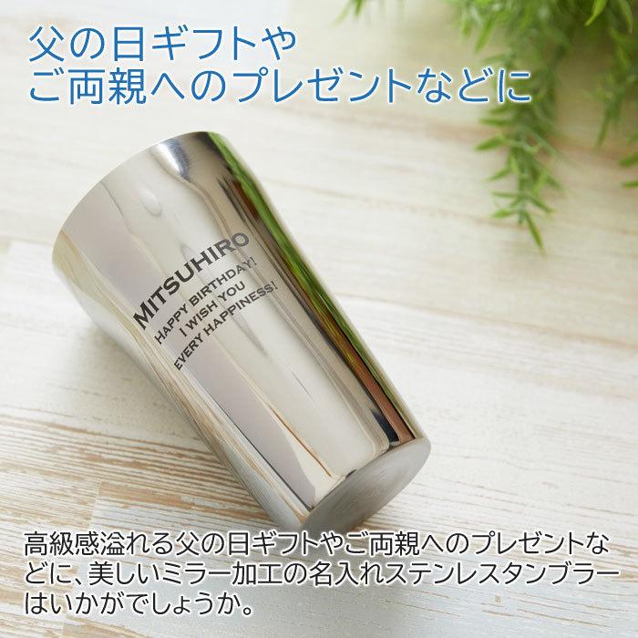 タンブラー　ステンレス　父の日　両親へのプレゼント　ギフト　プレゼント　TSUBAME 名入れステンレスタンブラー Sae 420ml Laser | タマハシ | 01