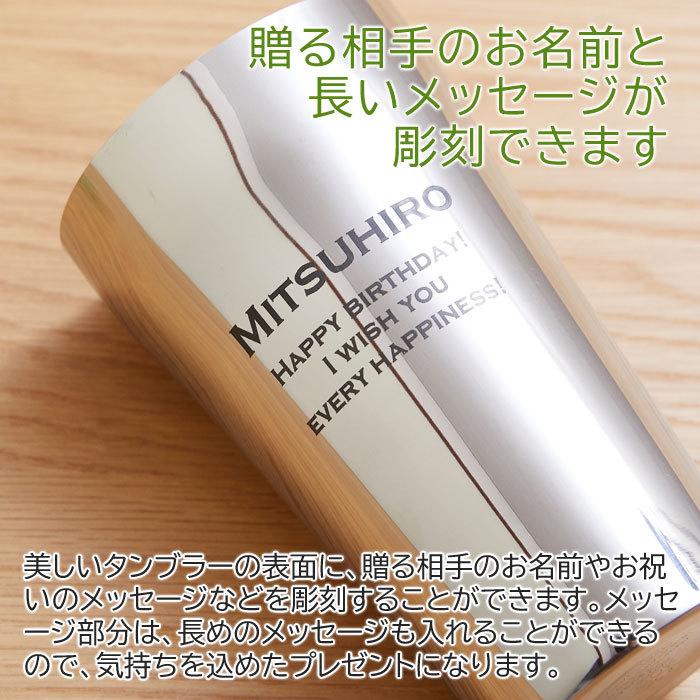 タンブラー　ステンレス　父の日　両親へのプレゼント　ギフト　プレゼント　TSUBAME 名入れステンレスタンブラー Sae 420ml Laser | タマハシ | 02