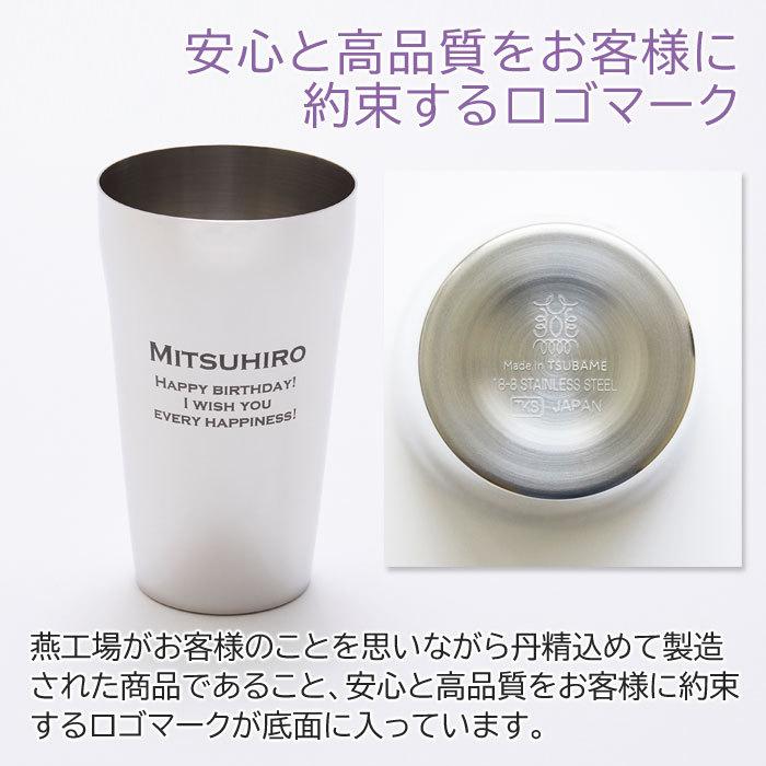 タンブラー　ステンレス　父の日　両親へのプレゼント　ギフト　プレゼント　TSUBAME 名入れステンレスタンブラー Sae 420ml Laser | タマハシ | 04