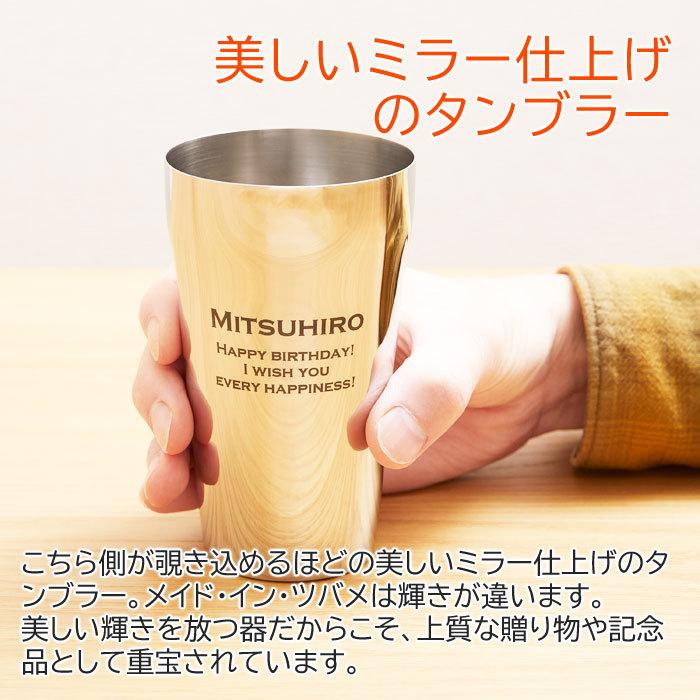 タンブラー　ステンレス　父の日　両親へのプレゼント　ギフト　プレゼント　TSUBAME 名入れステンレスタンブラー Sae 420ml Laser | タマハシ | 05