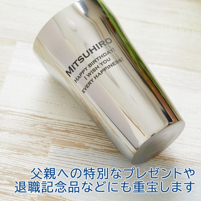 タンブラー　ステンレス　父の日　両親へのプレゼント　ギフト　プレゼント　TSUBAME 名入れステンレスタンブラー Sae 420ml Laser | タマハシ | 07