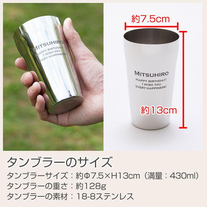 タンブラー　ステンレス　父の日　両親へのプレゼント　ギフト　プレゼント　TSUBAME 名入れステンレスタンブラー Sae 420ml Laser | タマハシ | 09